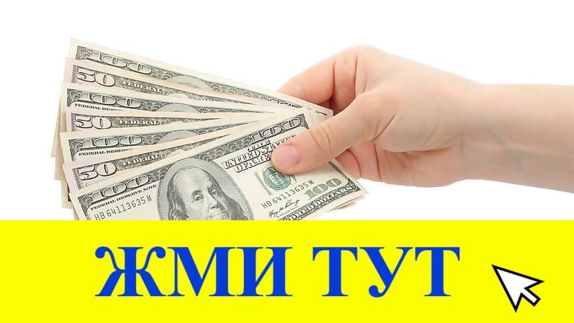 Купить наркотики в Тайге